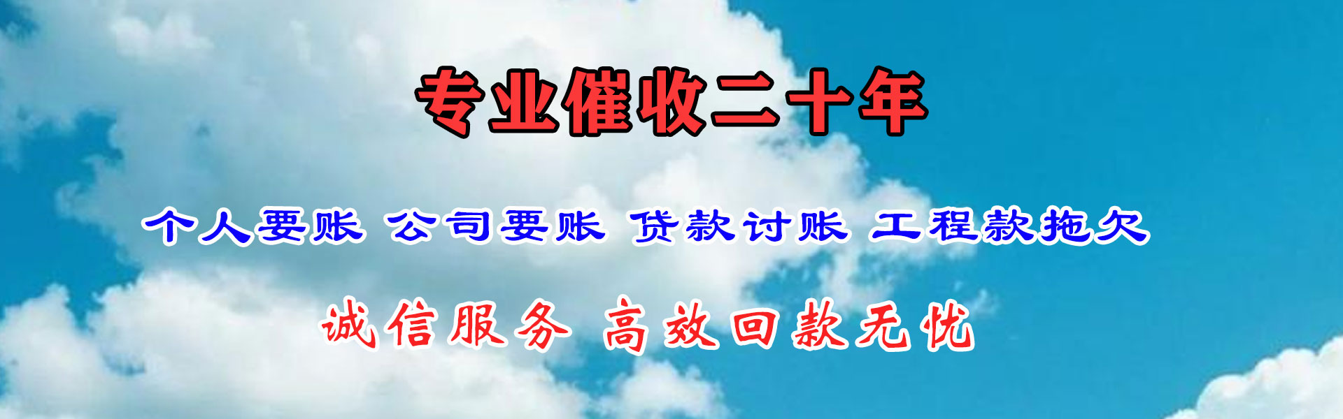 安陆收账公司