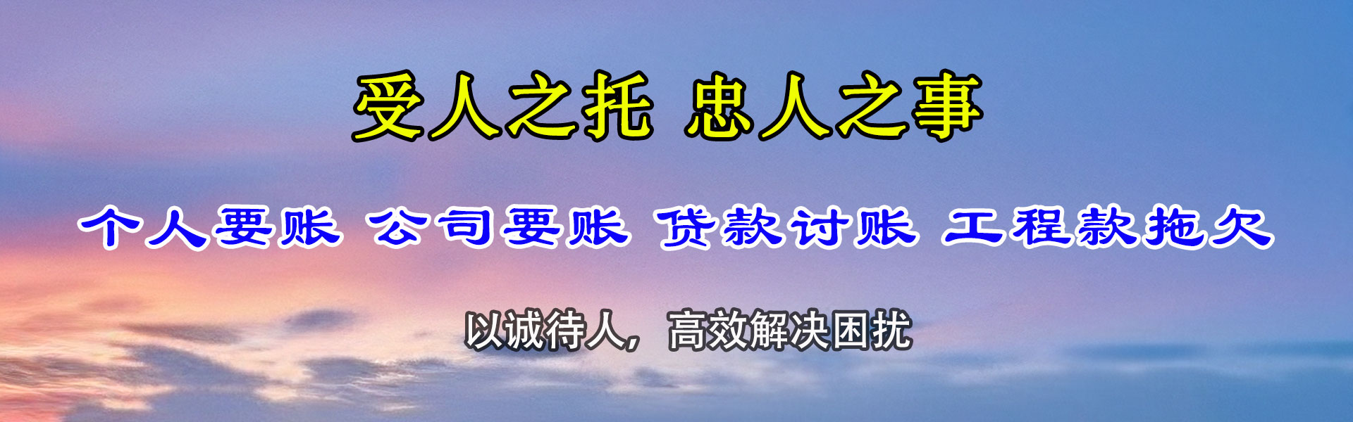 安陆要账公司
